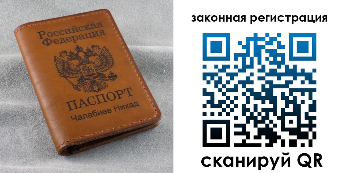 прописка для военкомата в Саранске