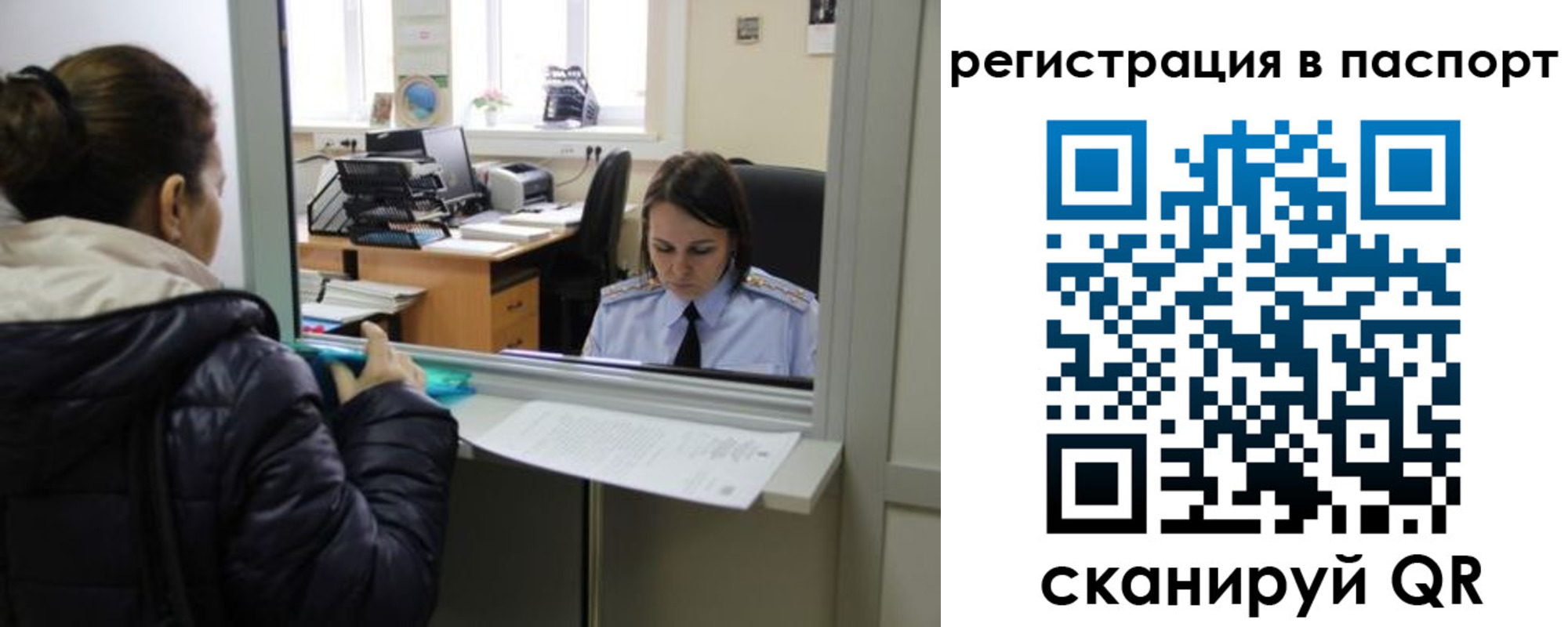 временная регистрация поиск в Саранске