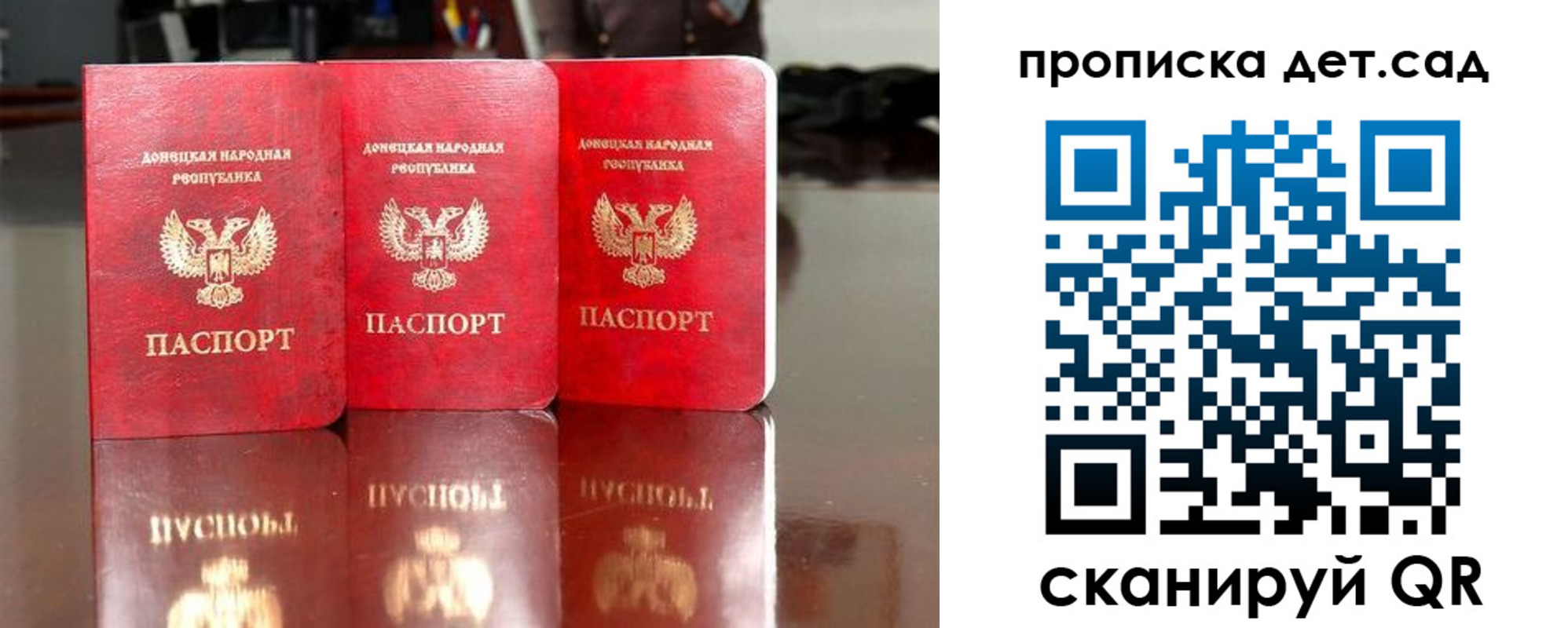 временная регистрация купить в Саранске