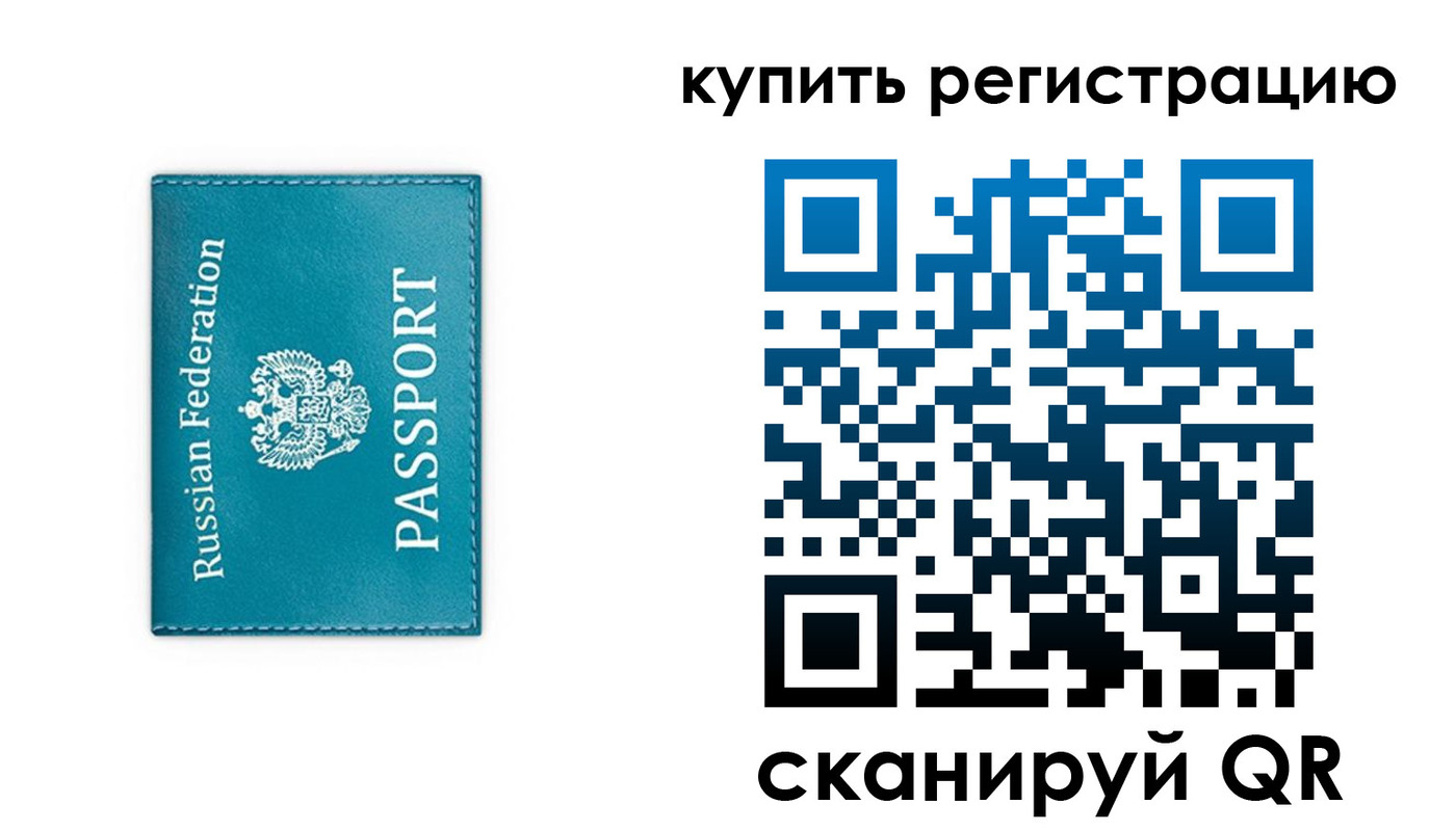 прописка иностранных граждан в Саранске