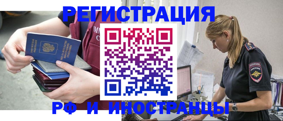 временная прописка в Саранске