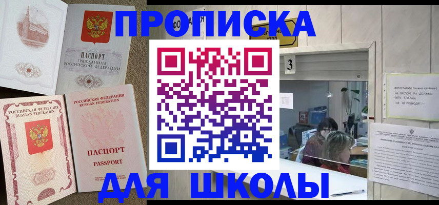 временная регистрация надежно в Саранске