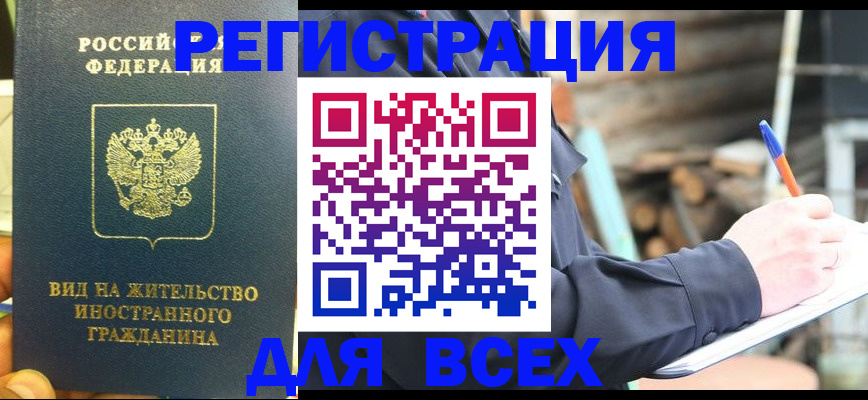 где прописаться в Саранске